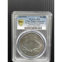 ราคา China Peoples Republic Design of LM 30 Antique (18791133193)