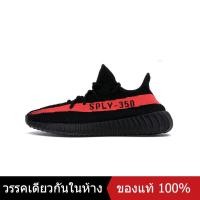 ราคา ของแท้พิเศษ ADIDAS ORIGINALS YEEZY BOOST 350 V2 RUNNING SHOES BB1826 Mens and Womens รองเท้าวิ่ง รองเท้ากีฬา รองเท้าผ้าใบ The Same Style In The Store (20486763598)