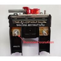 ราคา ETE แท้ ฟิวส์เมนแบตเตอรี่ CHEVROLET COLORADO 2016 (20711117340)