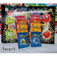 ราคา ลูกอมเป๊าะแป๊ะ แตกในปาก ขนมเป๊าะแป๊ะ เม็ดอมระเบิดในปาก ชุด1 (16079393187)