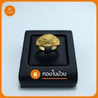 ราคา แหวนทอง 2 สลึง ลายที่ 1 16 แหวน เทียบทองจริง 24K แหวน 2 สลึง แหวน ทองโคลนนิ่ง แหวนทอง แหวนทองครึ่งสลึง (7883286189)