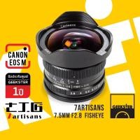 ราคา 7Artisans Fisheye 7 5mm f2 8 สำหรับ กล้อง Canon EOS M Mirrorless เลนส์ตาปลา มุมกว้างสุดๆ ไวด์สุดๆ เลนส์มือหมุน Lens Wide กว้าง แคนนอน เมาท์ EOSM Mount 7 5 mm f 2 8 8mm (720580671)