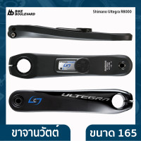 ราคา Stages Cycling ขาจานวัตต์ ขาจานพาวเวอร์มิเตอร์ ขาจานshimano ขาจานจักรยาน Power Meter Gen 3 รุ่น Shimano Ultegra R8000 ขนาด 165 ใส่ขาจาน Shimano นำเข้าจากสหรัฐอเมริกา (364953281)