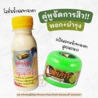 ราคา คู่หูจัดการสิว ทานาคาพม่า สำหรับพอกหน้า บำรุง 2 ชิ้น โลชั่นน้ำนมทานาคา แป้งพอกหน้าทานาคา สูตรมะนาว แป้งพม่า (20856092901)