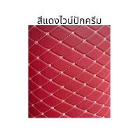 ราคา หนังเทียม ปักลาย VIP กว้าง 137 5 ซม หนังเทียมหุ้มเบาะ หนังหุ้มโซฟา หนังหุ้มลำโพง (20396698995)