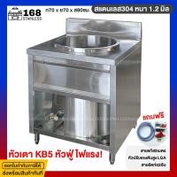 ราคา เตาซุป เตาต้มซุป เคาน์เตอร์ก๋วยเตี๋ยว เตาซุป1หม้อ เตาแก๊ส เตาแก๊ส 1 หัว เตาต้มซุปสแตนเลส เตาอุ่นซุป 70x70x80 สแตนเลส304 (20970346085)