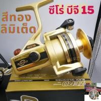 ราคา รอกซีโร่บีจี 15 สีทอง ลิมิเต็ด ZERO BG 15 (13493417222)