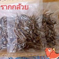 ราคา ปลารากกล้วย ตากแห้ง (15789487957)