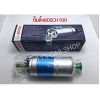 ราคา ปั้มติ๊กนอกถัง BOSCH 910 BENZ 125หรือ910 รุ่นW124 E220 E200 230E ยี่ห้อ BOSCH (9588505006)