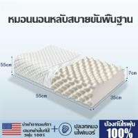 ราคา พร้อมส่งจ้า หมอนยางพารา หมอนยางพาราแท้ หมอนสุขภาพ เพื่อสุขภาพ ลดกรนแก้ปวดคอ หมอนยางพารา ผลิตจากยางพาราแท้ 100 มีโค้งเว้ารับต้นคอและบ่าไหล่ ยางพาราธรรมชาติ นอนหลับสบาย รักษากระดูกสันหลังส่วนคอ แถมปลอก 