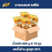 ราคา Purefoods มายองเนส รสชีส ขนาด 920 กรัม ยกลัง 1 ลัง มี 10 ถุง มายองเนสชีส มายองเนสรสชีส ชีส แบบถุง ตราเพียวฟู้ดส์ พร้อมส่ง (20612470334)