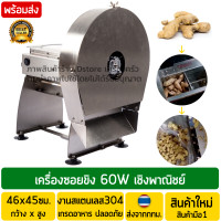 ราคา เครื่องซอยขิง ไฟฟ้า เชิงพาณิชย์ กำลังการผลิต150Kg 1ชั่วโมง กำลังไฟ60วัตต์ W เครื่องหั่นขิง เครื่องสไลด์ขิง เครื่องซอยขิงขนาดเล็ก (16416141525)