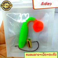ราคา หนอนยาง หนอนยางตกปลา เหยื่อหนอนยาง หนอนยางเท็กซัส ชุดพร้อมใช้ เหยื่อหนอน เหยื่อหนอนยางตกปลา หนอนยาง ตะกั่วทองเหลือง เบ็ด พร้อมส่ง (14336057357)