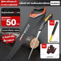 ราคา เลื่อยกิ่งไม้ พับได้ เลื่อยพับ ตัดกิ่งไม้ แบบมีเซฟตี้ เลื่อยพับ ต้นไม้ SK7 นำเข้ามือเลื่อยไม้เลื่อย เลื่อยไม้ (19985471793)