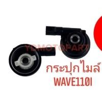 ราคา กระปุกไมล์ กระปุกเฟืองไมล์ WAVE110I WAVE125 WAVE125I CLICK SCOOPY I (13599254436)