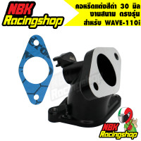 ราคา คอหรีดแต่งสีดำ เวฟ110i ขนาด 30 มิล ตรงรุ่น wave 110i คอหรีดงานสนาม 30 mm มีเนียมแท้100 (6709902115)