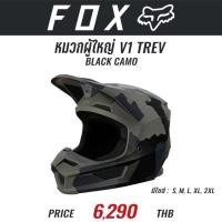 ราคา หมวกกันน็อค FOX V1 TREV BLACK CAMO (20815169070)