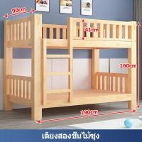 ราคา เตียงนอน2ชั้น เตียง2ชั้น เตียงเด็ก เตียงไม้เนื้อแข็งสองชั้น เตียงผู้ใหญ่ เตียงสูงต่ำ เตียงคู่ เตียงบนล่าง เตียงสองชั้น เตียง (21269689290)