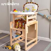 ราคา เก้าอี้เด็ก โต๊ะกินข้าวลูก เก้าอี้กินข้าวเด็ก เก้าอี้ไม้ทานข้าวเด็ก แข็งแรง ประกอบง่าย ปรับความสูงได้ มีพนักพิง (21128606888)