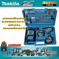 ราคา Makita DHP482SFX7 สว่านกระแทกไร้สาย 18V แบต 3 0Ah x2ก้อน พร้อมอุปกรณ์เสริม แทน DHP453FX13 (5070402695)