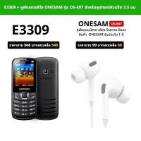 ราคา SAMSUNG Hero 3G E3309 โทรศัพท์ ซัมซุงฮีโร่ จอสี ถ่ายรูปได้ มีปุ่มกด รองรับ 3G มีเมนูภาษาไทย (20947166421)