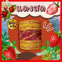 ราคา กำไลเซ็ต สีแดงสด แฮนด์เมด จากอินเดีย รอบวง ประมาน 18 CM 1cm ค่าความคลาดเคลื่ิอนจากอินเดีย (21202906611)