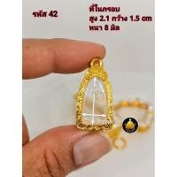ราคา กรอบพระปรกโพธิ์ พระรอด กรอบรูปหล่อเล็ก กรอบเล็กใส่พระต่างๆงานหุ้มทองอย่างดี (18880647613)