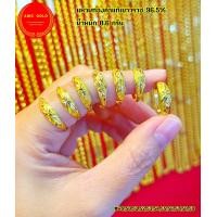 ราคา แหวนทองแท้ 96 5 หนัก 0 6 กรัม ลายแฟนซี ทองแท้มีใบรับประกัน สามารถขายได้ (17428662810)