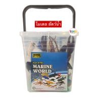 ราคา โมเดล สัตว์ป่า สัตว์น้ำ สัตว์ฟาร์ม ถังใหญ่มาก มีทั้งหมด 25 ชิ้น ANIMAL WORLD (15075149769)