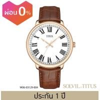 ราคา Solvil et Titus โซวิล เอ ติตัส นาฬิกาผู้ชาย Zeitgeist 3 เข็ม ระบบควอตซ์ สายหนัง ขนาดตัวเรือน 43 มม W06 03129 004 (1170712898)