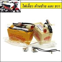 ราคา C HMA ไฟหน้า โซนิค ใหม่ Honda Sonic 2004 ไฟหน้าโซนิค sonic 04 กระจกไฟหน้า ฝาไฟหน้า ขั้วหลอดโซนิค หลอดไฟ ไฟเลี้ยวโซนิค (20502971622)