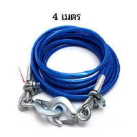 ราคา สายสลิงลากรถ สายสำหรับลากรถยนต์ ลวดเหล็กพ่วง ยาว 4 5 เมตร ลากน้ำหนักได้ 7ตัน สายเหล็ก สลิงลากรถ เชือกพ่วง (20476124143)