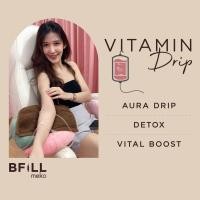 ราคา E voucher Meko Bfill Clinic IV Drip Vitamin Drip ฉีดวิตามินผิวเข้มข้น (20971373640)