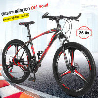 ราคา จักรยาน 26นิ้ว จักรยานเสือภูเขา 21สปีด จักรยานผู้ใหญ่ กิจกรรมกลางแจ้งและผจญภัย จักรยานออฟโรด กีฬาจักรยาน จักรยานเสือภูเขาทรงสวย Smiley Shine Shop (14095592701)