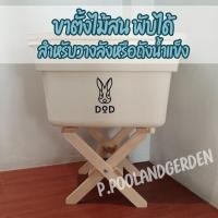 ราคา ขาตั้งกระติก ขาตั้งกระติกน้ำแข็ง ที่วางถังน้ำแข็ง วางกระติกน้ำแข็ง (20965654561)