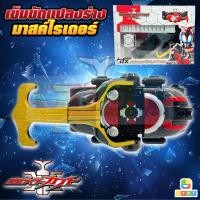 ราคา พร้อมส่ง เข็มขัดมาสค์ไรเดอร์Dx เข็มขัดแปลงร่าง คาบูโตะ ดีเคด ของเล่นผู้ชาย วัสดุคงทนแข็งแรง งานดีราคาถูก (19759056920)