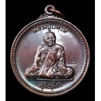 ราคา หลวงปู่แหวน เหรียญหลวงปู่แหวนหลังพระปิดตา หลังพระปิดตา รุ่นพิเศษตรุษจีน ปี2520 (19345050294)