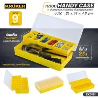 ราคา ส่งฟรี KRUKER กล่องเครื่องมือช่าง ขนาด 9 นิ้ว 13 นิ้ว 16 นิ้ว Plastic Tools Box กล่องเครื่องมือ พลาสติกเนื้อหนา มีบริการเก็บปลายทาง (18294523319)