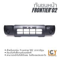 ราคา กันชนหน้า Nissan Frontier 2002 ตาการ์ตูน (13914491621)