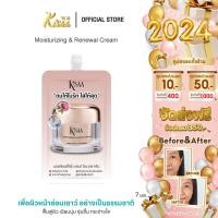 ราคา KiSAA MOISTURIZING RENEWAL CREAM สารสกัดจากเมือกหอยทากสีทองและรกกุหลาบ ช่วยฟื้นบำรุงผิวหน้าให้ผิวกระจ่างใส 1 ซอง (9612321332)