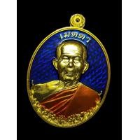 ราคา เหรียญเมตตา รุ่นแรก หลวงปู่หา สุภโร วัดสักกะวัน หลวงปู่ไดโนเสาร์ อำเภอสหัสขันธ์ จังหวัดกาฬสินธุ์ ปี2562 มีหลายหรียญ หลายเนื้อให้เลือก (16354847707)