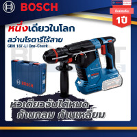 ราคา BOSCH สว่านโรตารี่ไร้สาย 3 ระบบ SDS PLUS รุ่น GBH 187 LI One Chuck เฉพาะเครื่อง ของแท้ 100 0611923181 (18871036662)