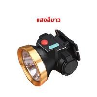 ราคา ไฟฉายคาดหัว ส่องไกล 1500เมตร แบตอึด8 10 ชั่วโมง ไฟฉายคาดหัวแท้ ไฟฉายคาดหัวแรงสูง ไฟคาดหัว หัวไฟฉายคาดหัว ไฟฉายคาดศีรษะ ไฟคาดหัวแรงสูง ไฟฉายคาดหัวแบตทน (20944215292)