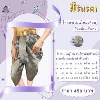 ราคา โจงกระเบนไหมเทียม สีเทา ทอง (20198983181)