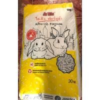 ราคา อาหารกระต่าย เอโปรไอคิว แบ่งขาย 15กก ส่งด่วนเคอรี่ (20316128092)