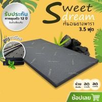 ราคา ที่นอนยางพารา ผสมผงถ่านชาโคล 3 5ฟุต พร้อมปลอกหุ้ม 1 ชั้น มีซิป ถอดซักได้ ยางพาราฉีดขึ้นรูป (6033446710)