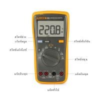 ราคา มิเตอร์ FLUKE 17B 15B 101 F302 แท้ 100 (20954676814)