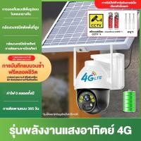 ราคา 5G กล้องวงจรปิด กล้องวงจรปิดไร้สาย FullHD 4MPกล้องวงจรปิดพลังงานแสงอาทิตย์ ไร้สาย wifi กล้องวงจรปิด ภาพคมชัด กล้องกันน้ำ (21192903053)