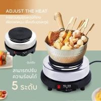ราคา เตาไฟฟ้าอเนกประสงค์ขนาดเล็ก สำหรับ ต้มกาแฟ อุ่นอาหาร เตาขนาดพกพา รุ่น YQ 105 500W (21109488543)