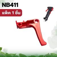 ราคา ไกเร่ง ไกคันเร่ง ไกเร่งเครื่องตัดหญ้า NB411 RBC411GX35 มือเร่ง อะไหล่เครื่องตัดหญ้า พร้อมส่ง (11762299225)